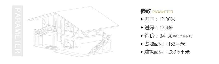 153平帶堂屋農(nóng)村簡(jiǎn)歐房屋設(shè)計(jì)施工圖紙