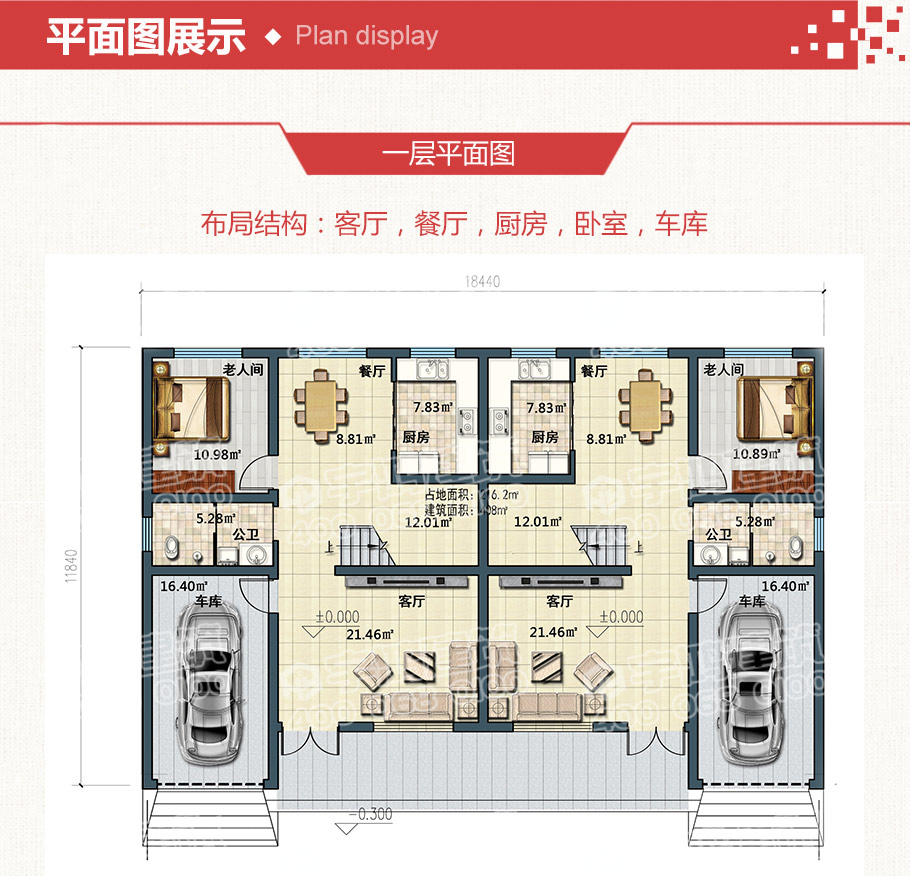 30萬帶車庫雙拼農(nóng)村自建房設(shè)計圖
