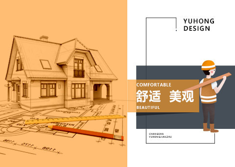 [建房案例]湘鄉(xiāng)張先生從網(wǎng)上尋找到私人定制別墅，宇鴻建筑值得信賴！